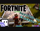 新トラップ「冷却装置」の上を乗り物で通ってみる【FORTNITE PS4】