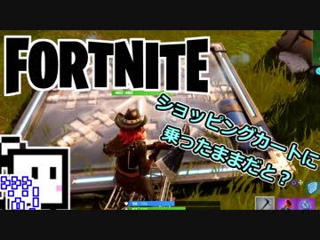 新トラップ「冷却装置」の上を乗り物で通ってみる【FORTNITE PS4】