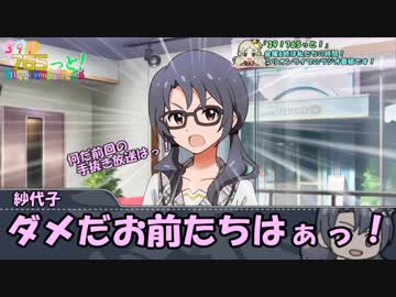 「39！765っと！」第2回