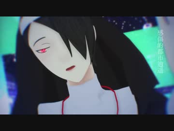 ［梔子スイMMD］Twitterまとめ［自作モデル］