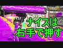 【日刊スプラトゥーン2】ランキング入りを目指すローラーのガチマッチ実況Season6-2【Xパワー2245エリア】ダイナモローラーベッチュー/ウデマエX/ガチエリア