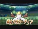 【ポケモン対戦USM】メガジュカインで対戦24