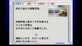 【実況】光のアイカツおじさんと闇のFXの双肩に沖縄の未来を託す 風雨来記2_Part06