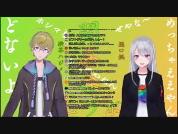 【にじさんじ】渋谷ハジメと樋口楓のひたすら関西弁トーク