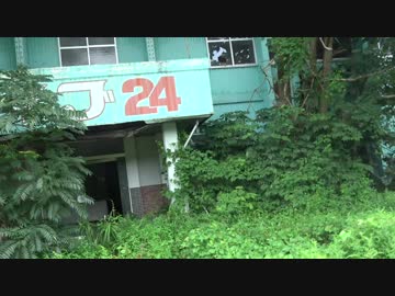心霊スポット ドライブイン廃墟 秋田県 東北遠征 Avc480 ニコニコ動画