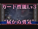 【MHW・第2話】ランスで上位パオウルムー【ゆっくり実況プレイ】