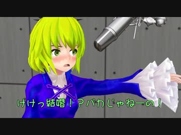 【東方MMD】ミシャクジ☆レディオ#3【ＭＭＤ紙芝居】