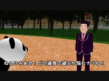 一般男性「公園に来たナリよ～」