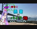 【ウナちゃん車載】雨男のバイク旅【四国横断編！！】