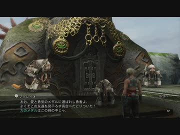 【大空に憧れながら】FF12TZA実況してみました【その７３】