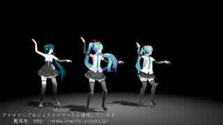 [MMD] 「Marine Mirage」 --- モーション修正 [配布あり]