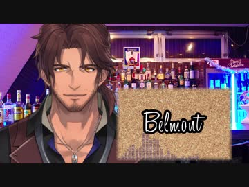 歌ってみたのは「Belmont」ver.双六環兵