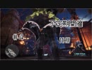 不定期開催MHW♯4