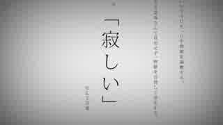 【全力で】「命に嫌われている」 歌ってみた [りあん]