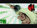 【実況】一寸法師と犬の不思議な物語　 7話