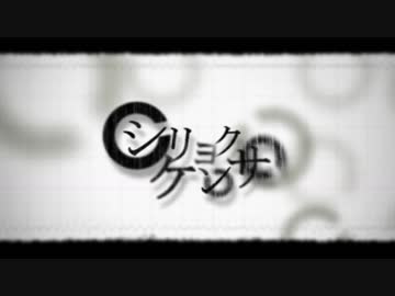 【のほほんと】シリョクケンサ【歌ってみた】