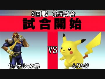 スマブラXCPUトーナメント実況【3回戦第5試合】