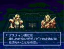 伝説のオウガバトル(SFC) サンエンディング(アッシュver.)