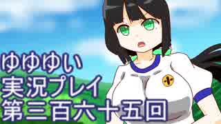 全員集合！　結城友奈は勇者である　花結いのきらめき実況プレイpart365