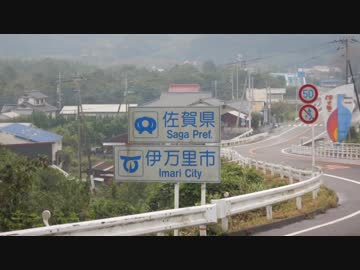 【ゆっくり】徒歩で日本一周part402【松浦→有田】