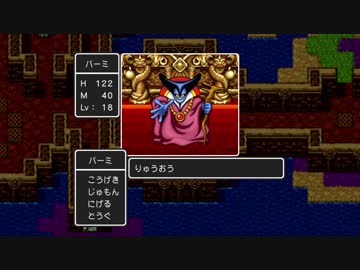 【実況】20数年ぶりにドラゴンクエスト1を実況するぜ！【Part12】PS4版