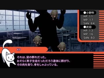 【クトゥルフ神話TRPG】淡い軌跡～第二話【ゆっくりTRPG】