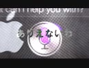 愛こそは備長炭、そしてi↓Phone↑