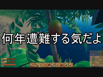【ゆっくり実況】ありきたりな海洋サバイバル Part16【Raft】