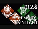 【実況プレイ】残り1つ【DbD】【殺人鬼】#128