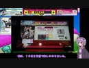 【CHUNITHM】レート上げに疲れた結月ゆかりのチュウニズム　パート8