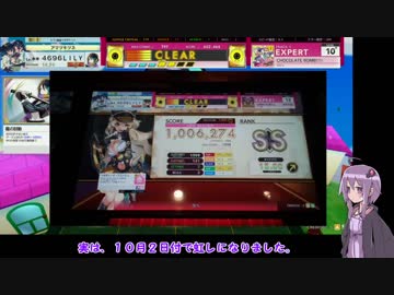 【CHUNITHM】レート上げに疲れた結月ゆかりのチュウニズム　パート8