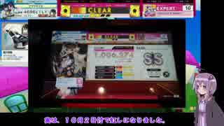 【CHUNITHM】レート上げに疲れた結月ゆかりのチュウニズム　パート8