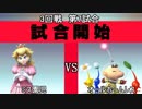 スマブラXCPUトーナメント実況【3回戦第7試合】