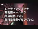 バトオペ実況「」動画　４話