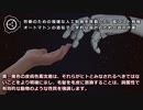 労働のための複雑な人工知能を搭載した、低コスト有機オートマトンの遺伝子工学的な設計のための認可計画