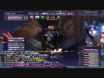 カッパのFF11生活780　ロイエ／ナイトｖｓ巨竜　【実況】