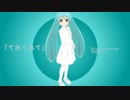 ておくれて【初音ミク】