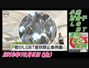 5すまたん反移民デー、小池百合子ＬＧＢＴ差別禁止条例。菜々子の独り言　2018年10月5日(金）
