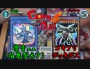 Going My Duel！　#48way【焔凰型ネフティスvsゴキブリデッキデス】