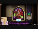 【Hearthstone】結月ゆかり、ハースストーンをやる㉑【VOICEROID実況】
