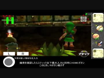 【字幕解説】ドドンゴの洞窟序盤ショートカット"Modern DC Halfie" 【時のオカリナ3D】