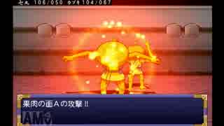 覚醒！天外魔境ⅡMANJIMARU実況part16