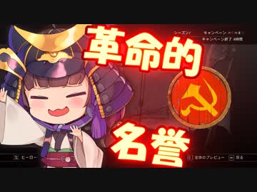 【For Honor】きりたんと、革命的名誉を手にしましょう。【ピースキーパー編】