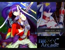 【FGOAC】スターを集めてクイックで殴る！これが最強に頭のいい戦法よ！21