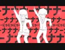 【歌ってみた】太陽系ディスコ【たきがわ】