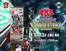 遊戯王OCG  SAVAGE STRIKE  CM