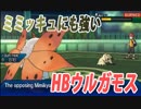 【ポケモン対戦USM】メガジュカインで対戦25