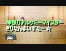 きりたんまいすた～☆３４（ｺｯｼｮﾘ）