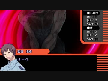 【クトゥルフ神話TRPG】淡い軌跡～第三話【ゆっくりTRPG】