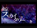 【セブンスドラゴン2020-II】龍狩りの二頭身2S １０２